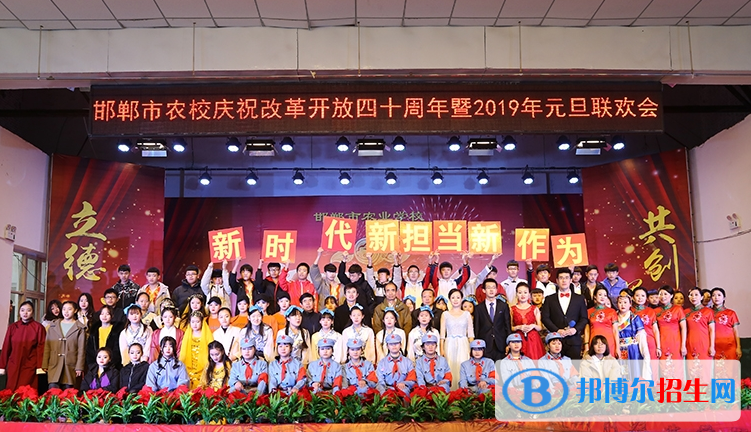 邯郸农业学校