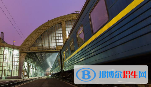 贵阳2020年铁路学校怎么样