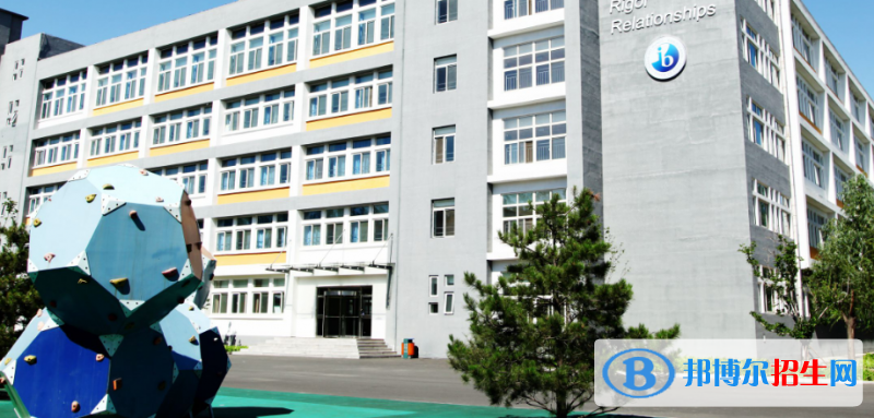 北京海嘉国际学校