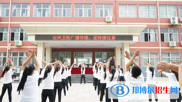 定州卫生中等专业学校