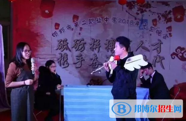 邯郸第二职业中学