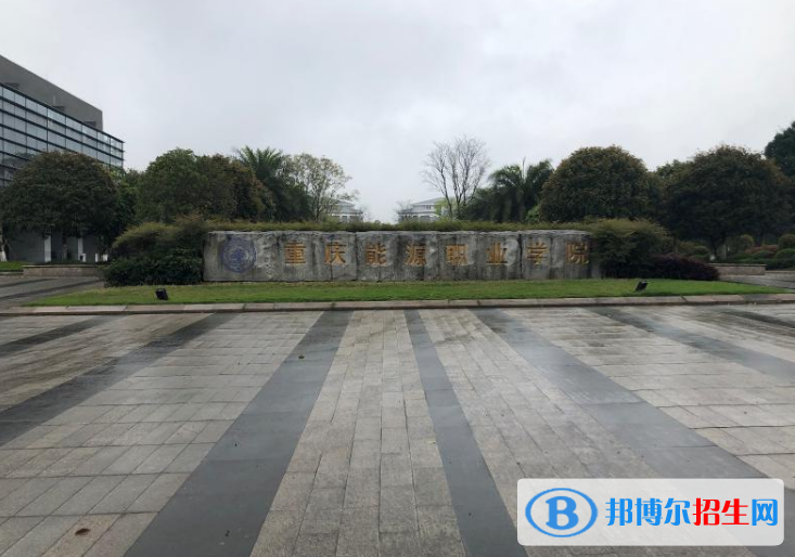 重庆2022年大专学校有哪些有汽修学校