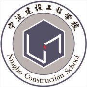 宁波建设工程学校2021年招生录取分数线