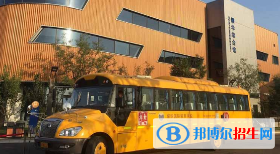 北京耀华国际学校