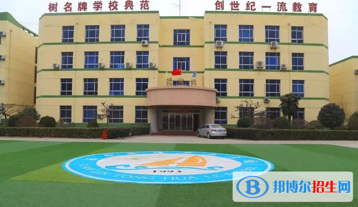 西安临潼华乐学校网站网址