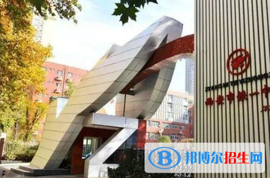 西安铁一中国际部2020年招生计划