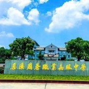 慈溪周巷职业高级中学2022年招生办联系电话