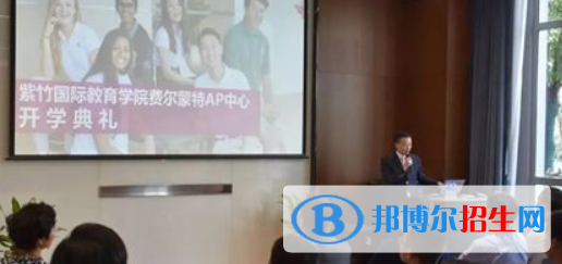 美国费尔蒙特高中