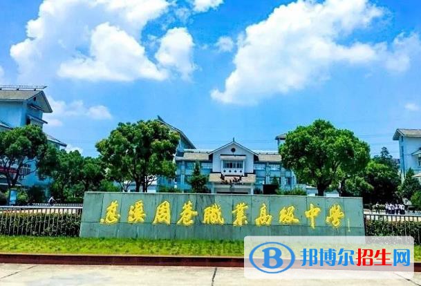 慈溪周巷职业高级中学怎么样、好不好