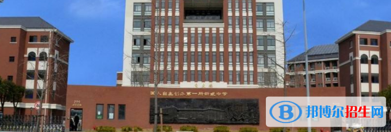 上海交大南洋中学国际部