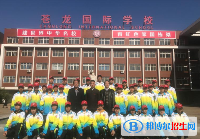 河北苍龙国际学校地址在哪里