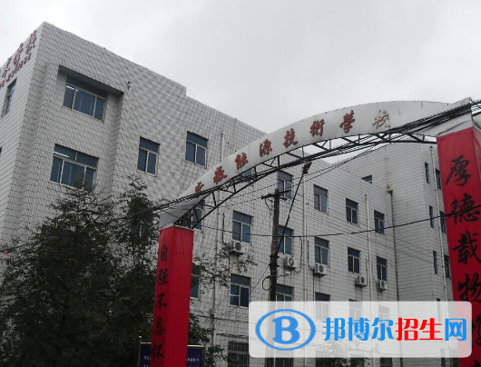安徽能源技术学校2020年有哪些专业