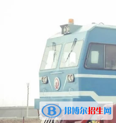 郑州2020年铁路学校里面都有哪些专业