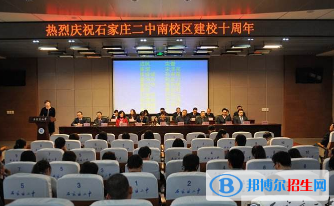 石家庄第二中学国际部怎么样、好不好