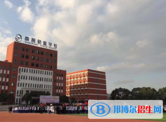 南昌2020年铁路学校学什么的