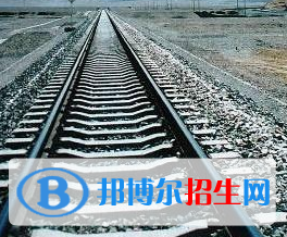 郑州2020年读铁路学校学什么专业好