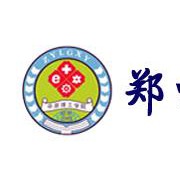 郑州中原中等专业学校2021年报名条件、招生要求、招生对象