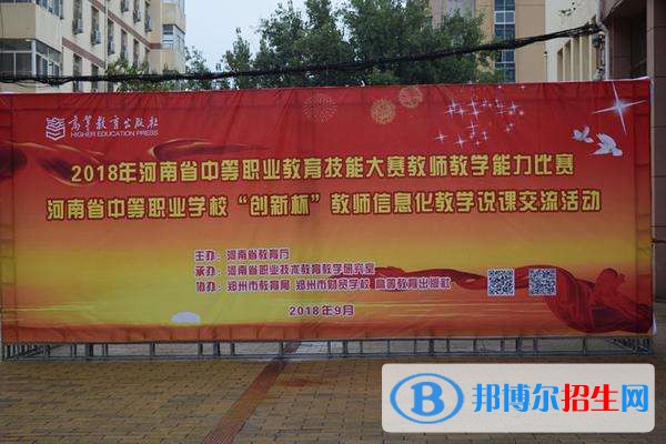 郑州中原中等专业学校2021年招生办联系电话
