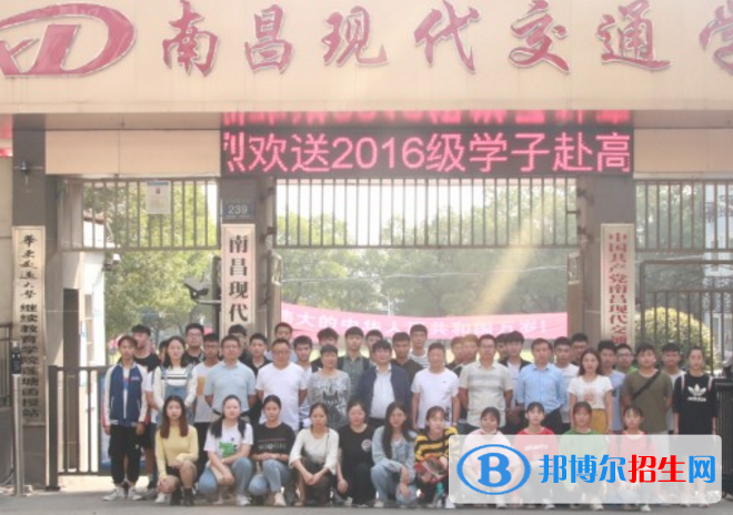 南昌2020年铁路学校是什么学校