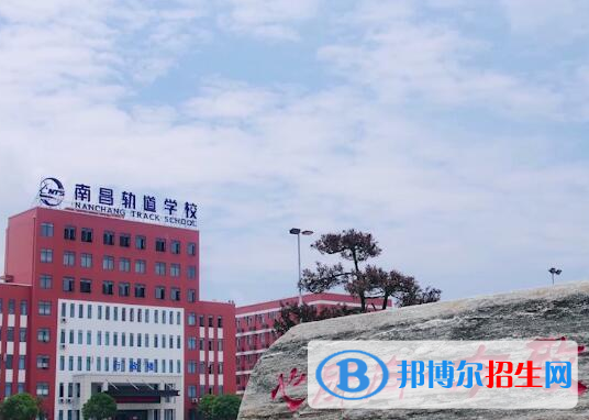 南昌2020年铁路学校可以学什么