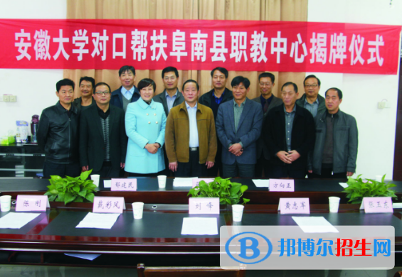 阜阳理工学校2020年报名条件、招生要求、招生对象
