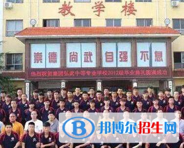 登封少林弘武中等专业学校2021年招生简章