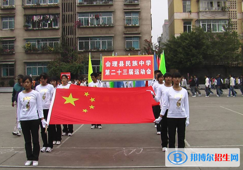 四川会理民族中学网站网址