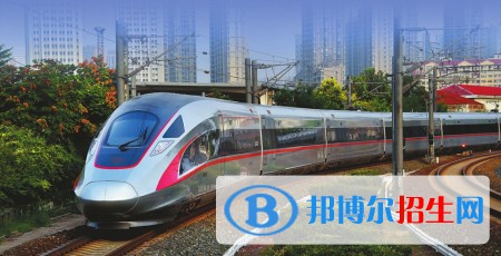 成都2020年铁路学校都能学什么