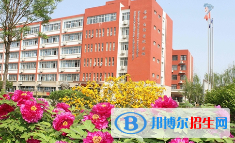 洛阳华洋国际学校2020年招生简章