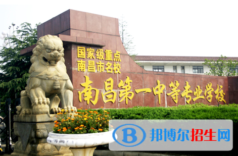 南昌2020年铁路学校好还是大专好