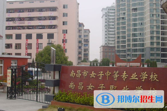 南昌2020年女子铁路学校