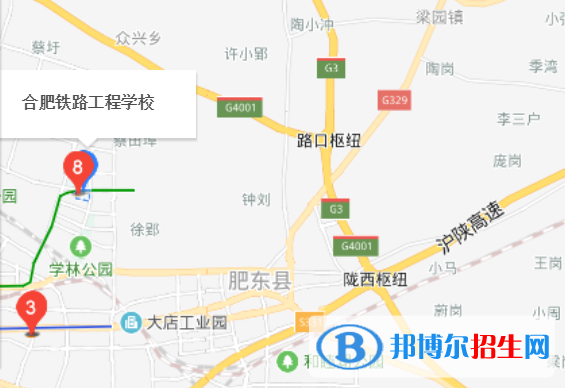 合肥铁路工程学校地址在哪里