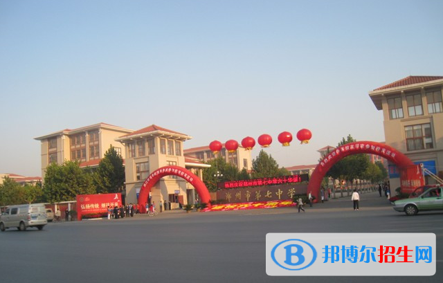 郑州第七中学国际部2020年招生简章