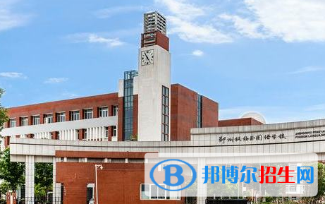 郑州外国语学校国际部2020年招生计划