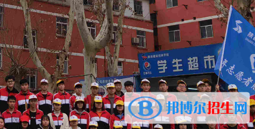 陕西建设技师学院地址在哪里