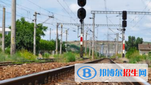 南宁2020年铁路学校学什么