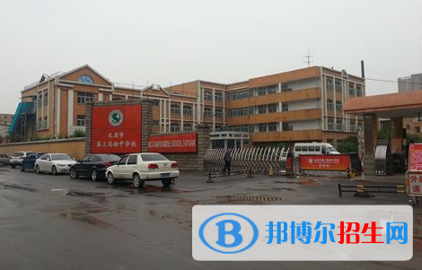 太原第五中学国际部地址在哪里