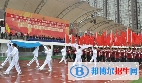 山西实验中学国际部网站网址