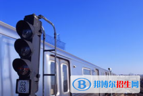 宝鸡2020年什么铁路学校最有前途