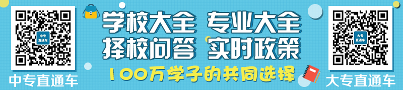 河源技师学院2020年招生录取分数线