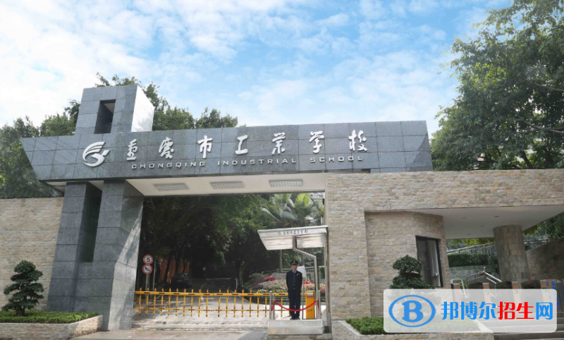 重庆2022年汽修学校哪里好