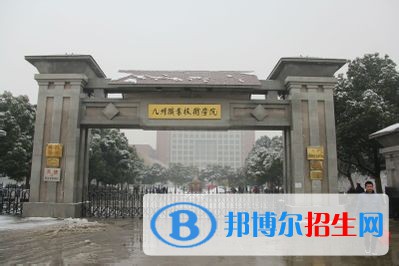 徐州2020年有什么铁路学校