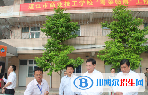 湛江商业技工学校地址在哪里