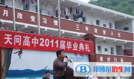 天问国际高中2020年招生简章