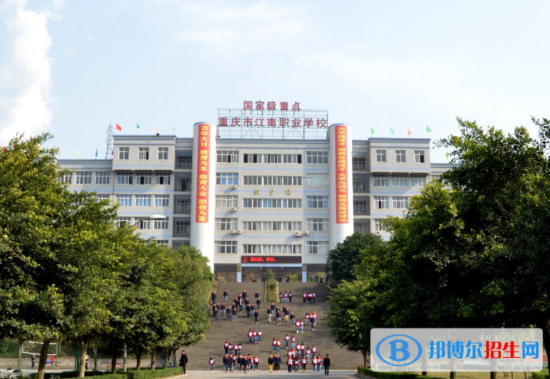 重庆2022年汽修学校哪些好