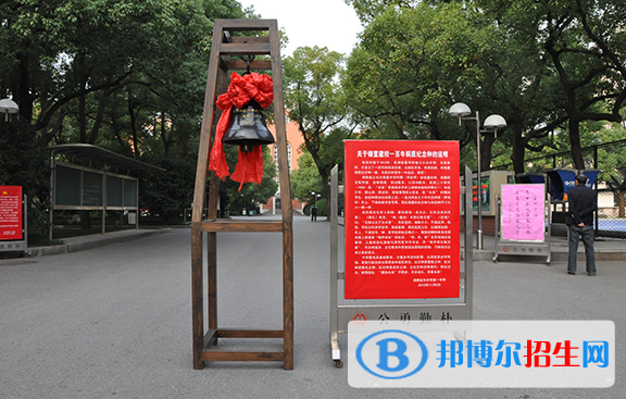 长沙第一中学国际部网站网址