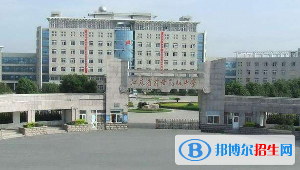 江苏前黄高级中学国际分校2020年招生计划