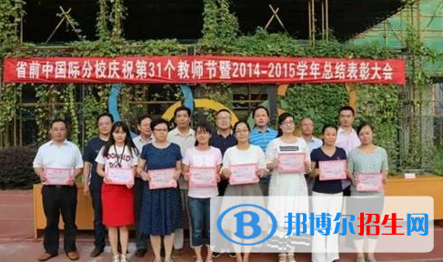 江苏前黄高级中学国际分校2020年学费、收费多少