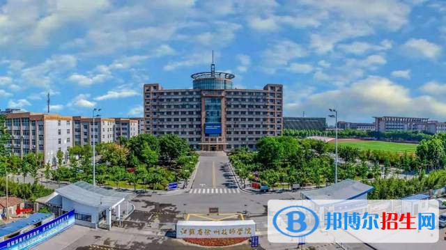  徐州2020年有哪些铁路学校招生