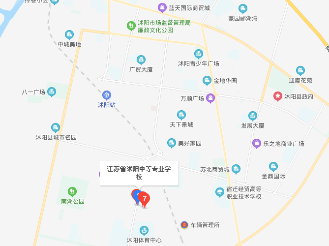 江苏沭阳中等专业学校地址在哪里
